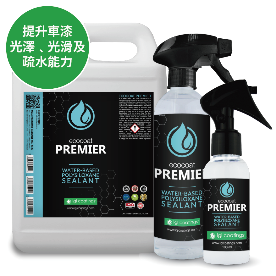 ecocoat Premier 鍍膜維護劑