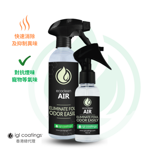 ecoclean Air 空氣異味納米消除劑