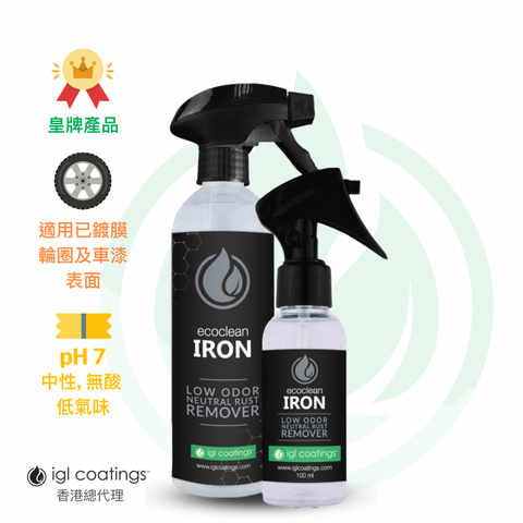 ecoclean Iron 高效中性納米除鐵粉劑