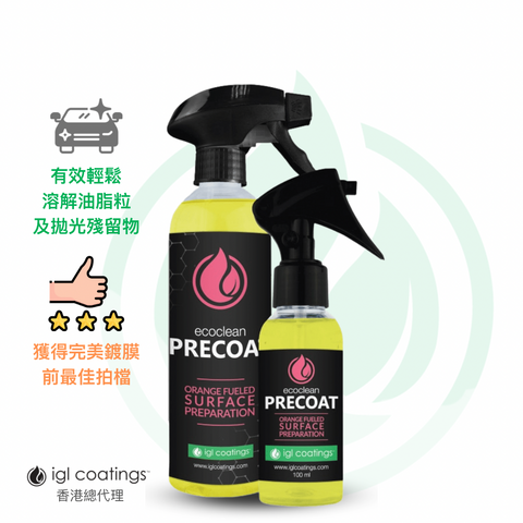 ecoclean Precoat 納米脫脂除油劑