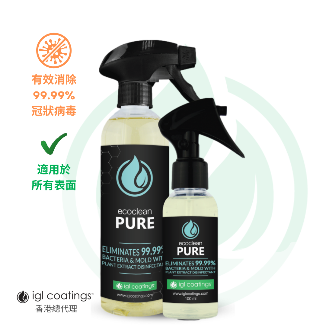 ecoclean Pure 99.99% 全面高效消毒清潔噴劑
