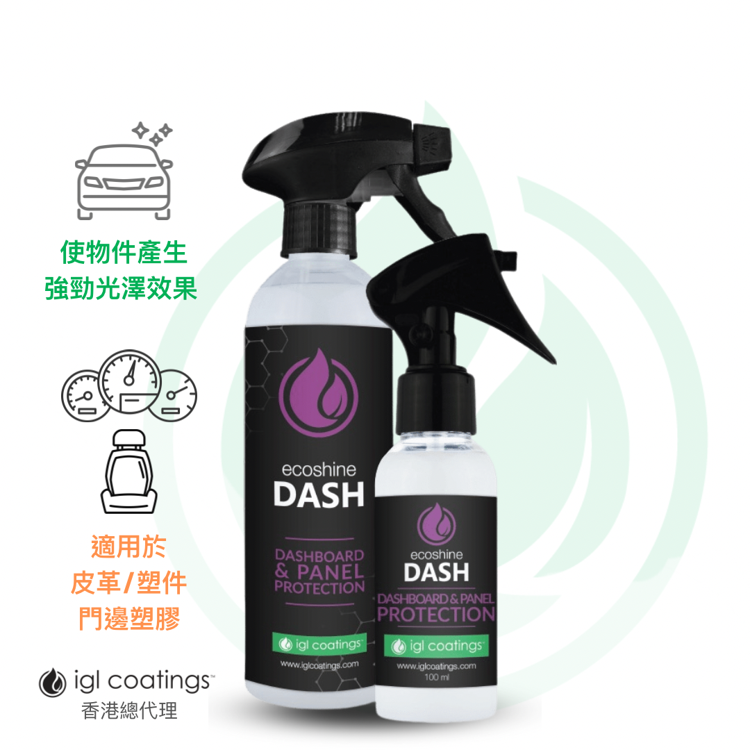 ecoshine Dash 儀錶板保護納米噴劑